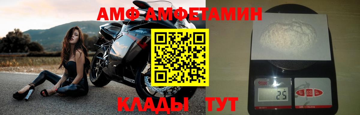 Амфетамин Розовый Нурлат