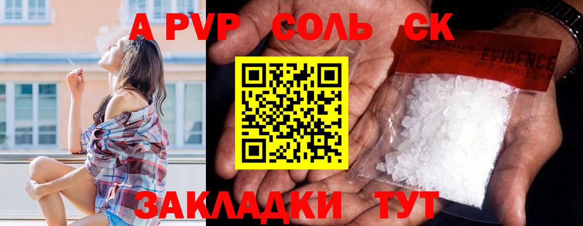 Нурлат  Alpha-PVP кристаллы  Вход с VPN  A PVP крисы CK 