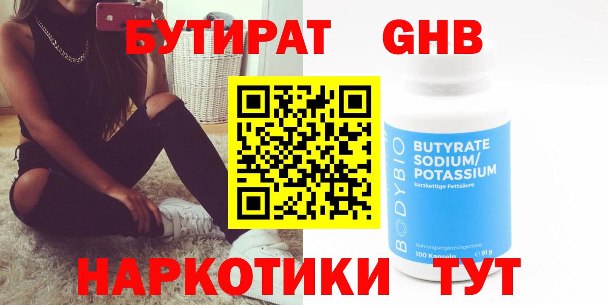 БУТИРАТ буратино  Вход с VPN  Нурлат 