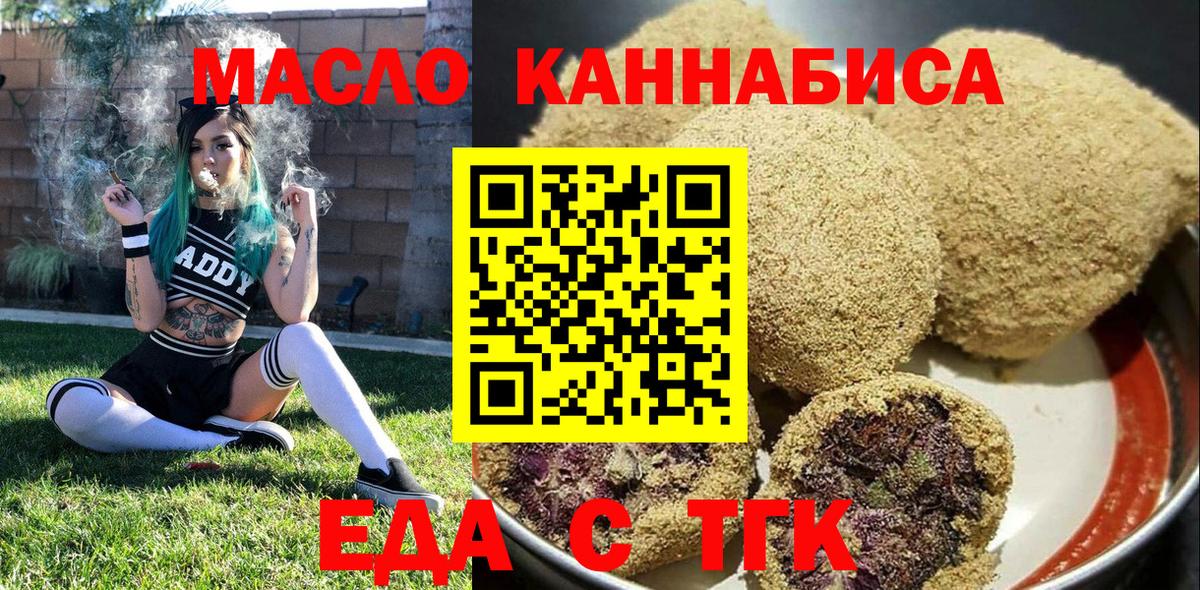Нурлат  Canna-Cookies марихуана  Вход с VPN 