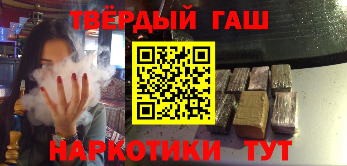 ГАШ ice o lator  Вход с VPN  где купить наркоту  Нурлат  ГАШ VHQ 