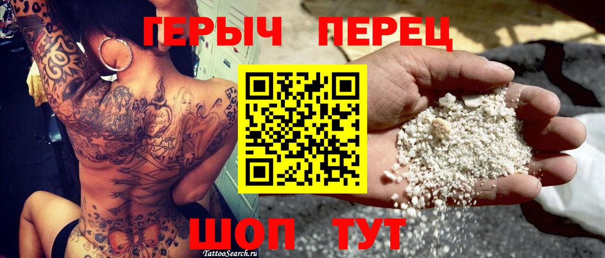ГЕРОИН герыч Нурлат
