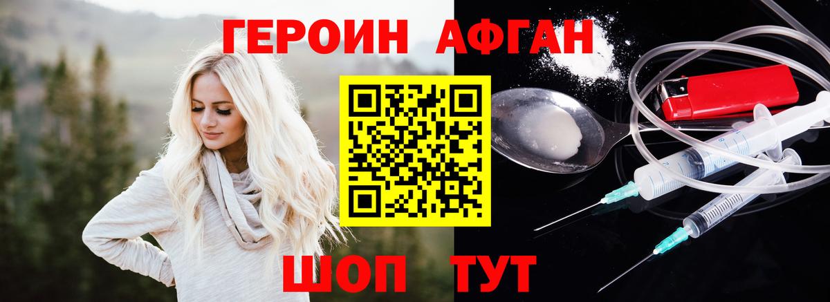 Нурлат  Героин VHQ  Вход с VPN 