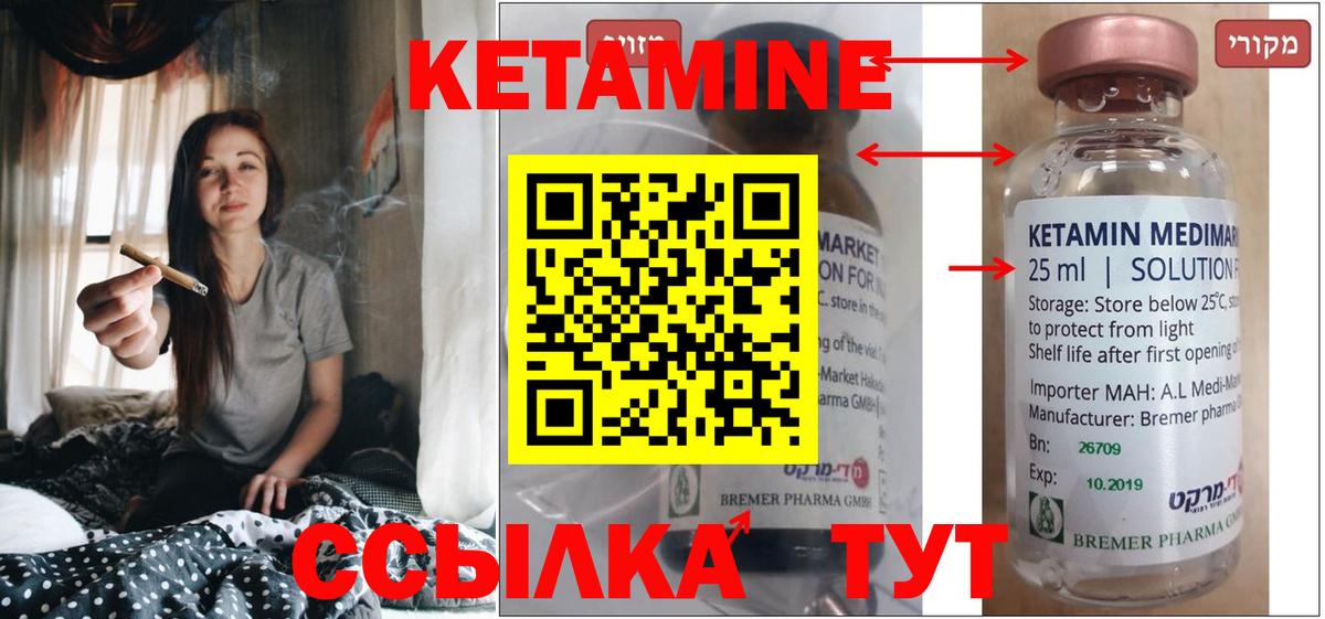 КЕТАМИН ketamine  Кетамин ketamine  Вход с VPN  hydra tor  Нурлат 
