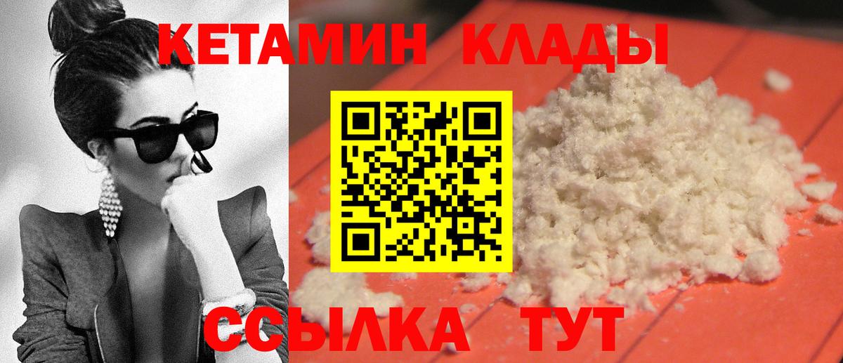 Кетамин VHQ Нурлат