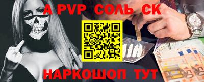 спиды Ставрополь