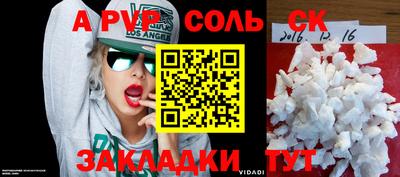 спиды Ставрополь