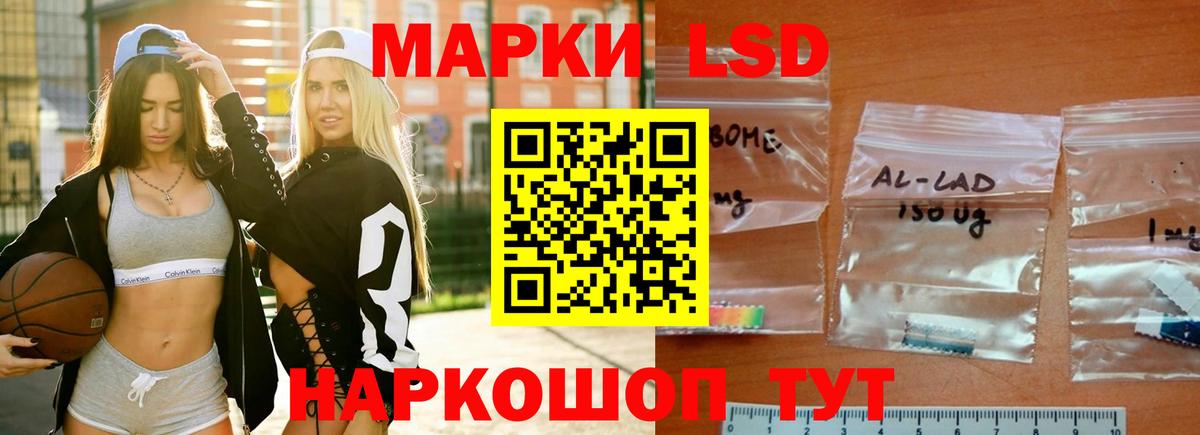 Лсд 25 экстази ecstasy Нурлат