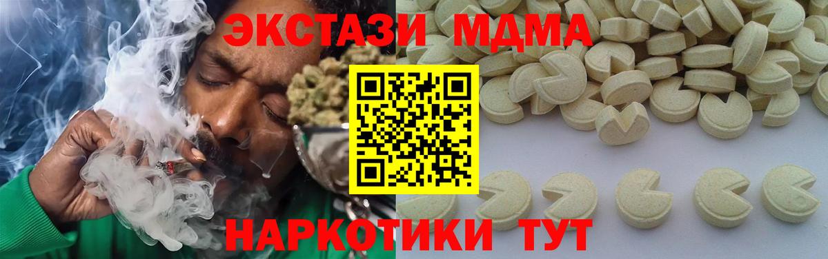 MDMA молли Нурлат