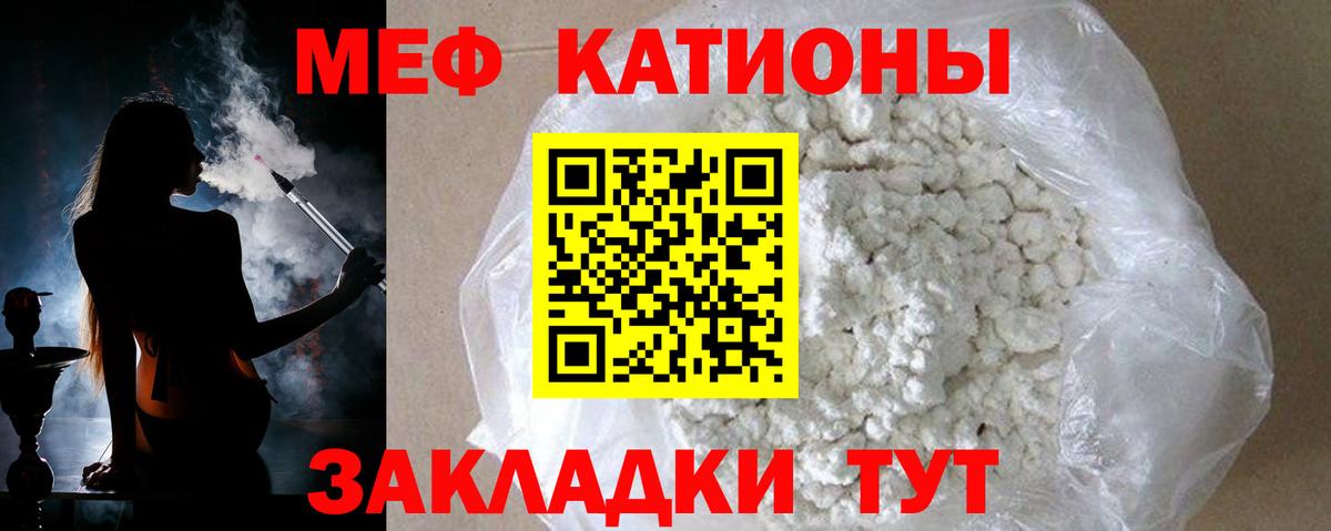 Меф мука  Мефедрон  Мефедрон мука  закладка  Вход с VPN  Нурлат 