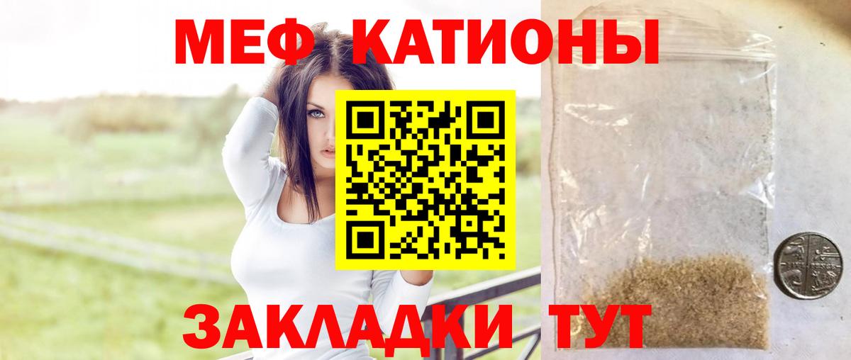 Мефедрон кристаллы Нурлат