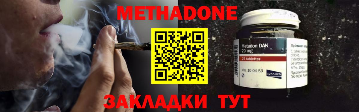 Нурлат  Метадон белоснежный  Вход с VPN 