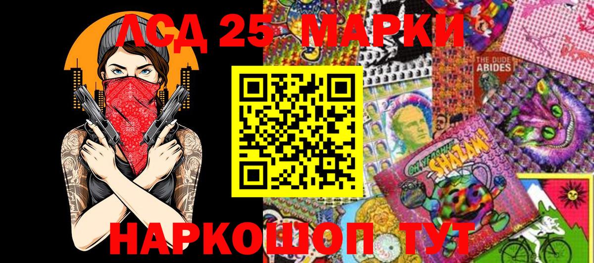 Марки NBOMe 1500мкг Нурлат