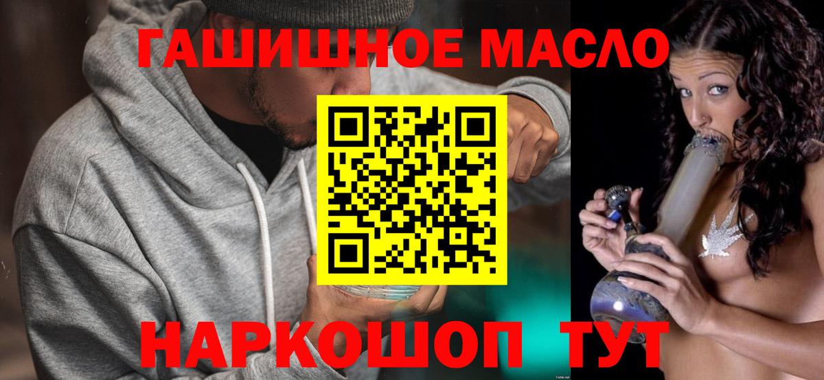 продажа наркотиков  Вход с VPN  Нурлат  Дистиллят ТГК концентрат 