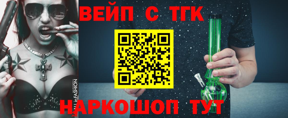 ТГК Wax Нурлат