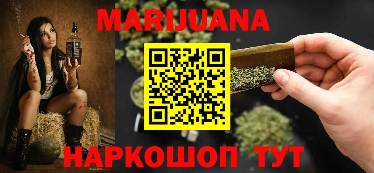 Бошки марихуана Bruce Banner  Вход с VPN  Марихуана конопля  Нурлат  Конопля сатива 